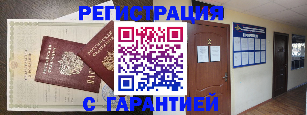 временная регистрация собственник в Алуште