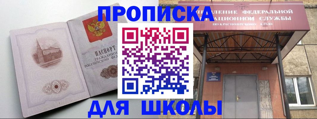 временная регистрация собственник в Алуште