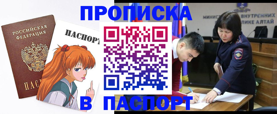 временная прописка в Алуште